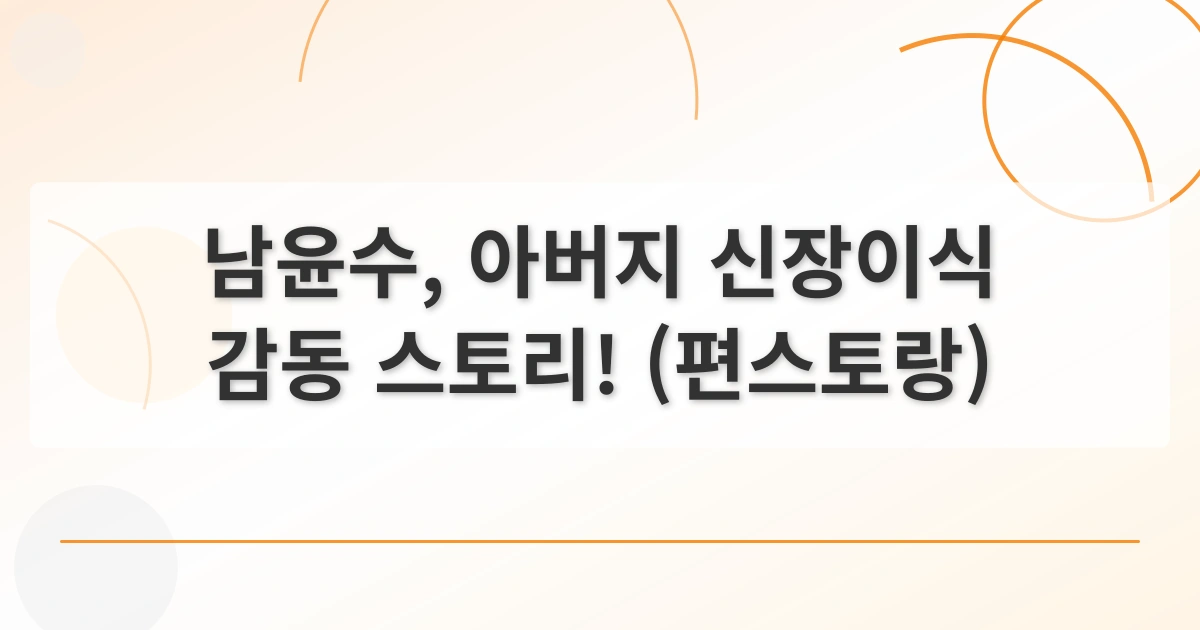 신장이식_thumbnail