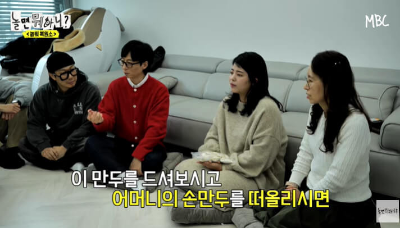 놀면-뭐하니-멤버와-의뢰인