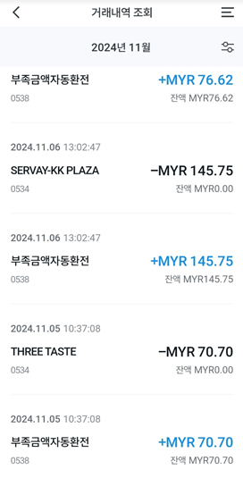 위비트래블 카드 자동환전