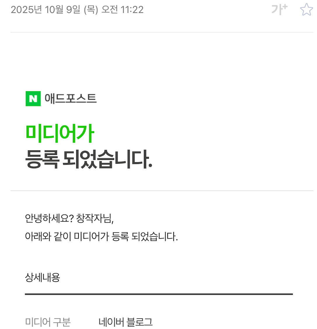 애도프스트 승인