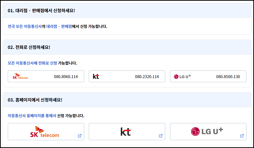 선택약정할인으로 휴대폰 요금 25% 절약하는 방법