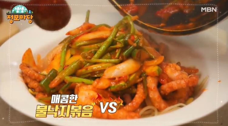 고수 VS 고수 물 안생기는 매콤한 낙지 매운낙지볶음 요리 만드는 방법 레시피 추천