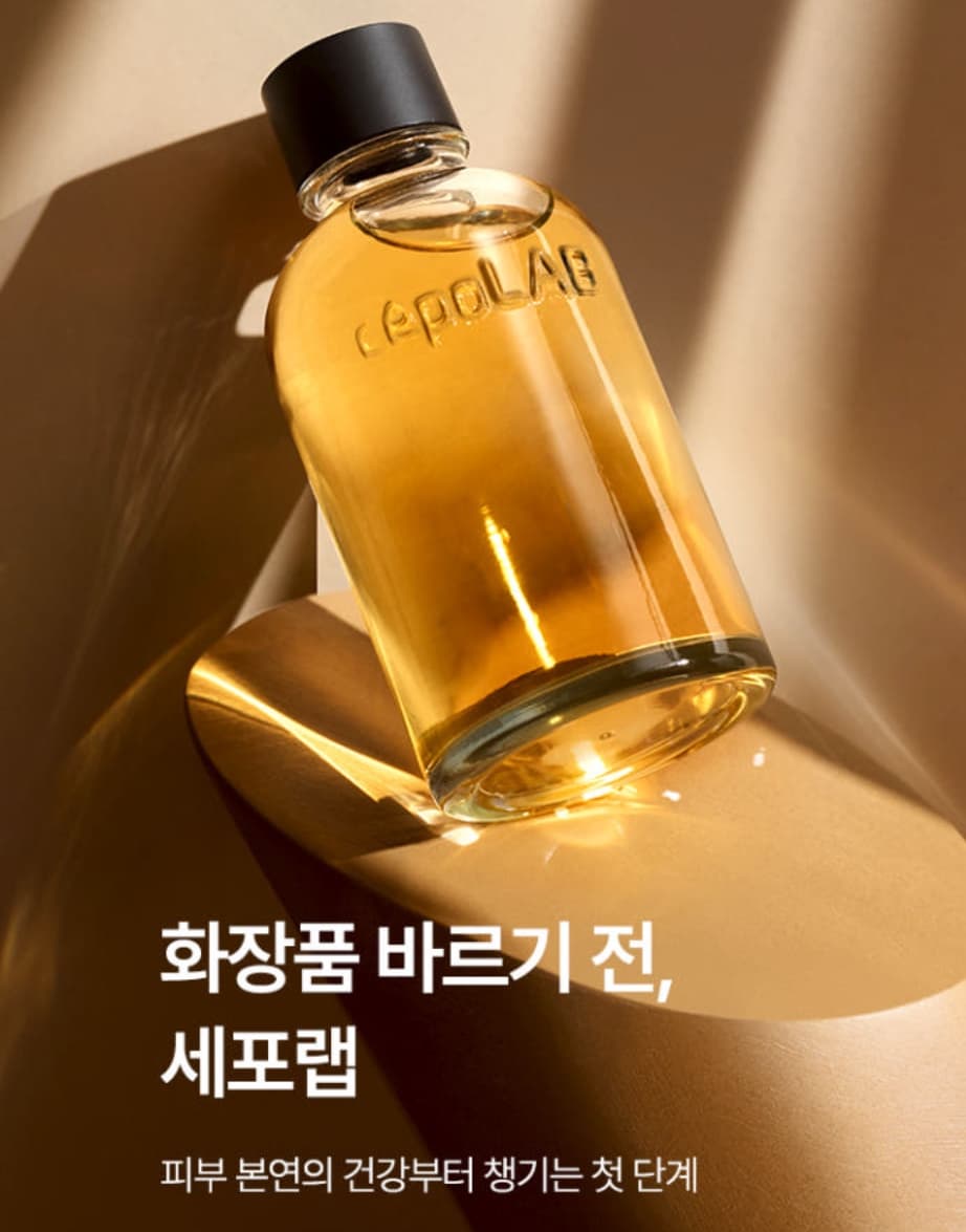 세포랩 에센스