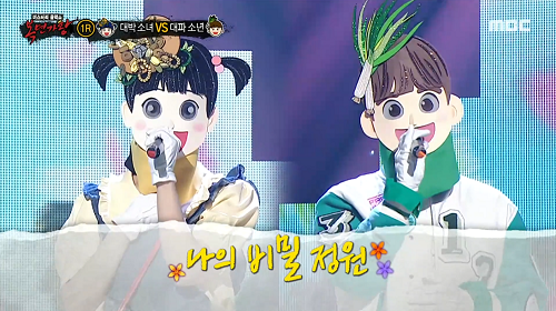 복면가왕 대박소녀 서지음 대파소년 정체 비밀정원 오마이걸 노래 가사 곡설명