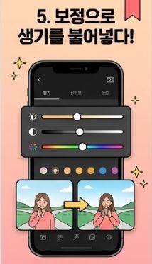 사진꿀팁