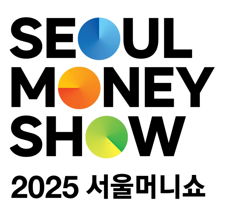 2025 서울머니쇼