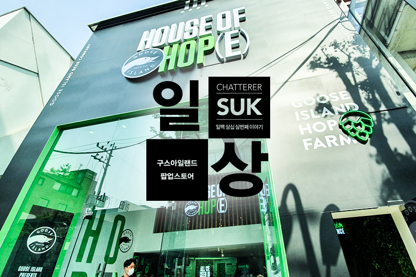 구스아일랜드-1