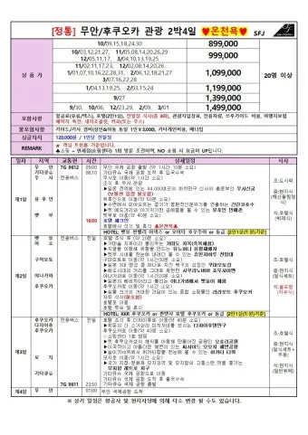 후쿠오카 2박3일 여행코스 초보 여행자 추천 일정_3