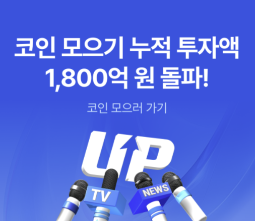 비트코인 투자