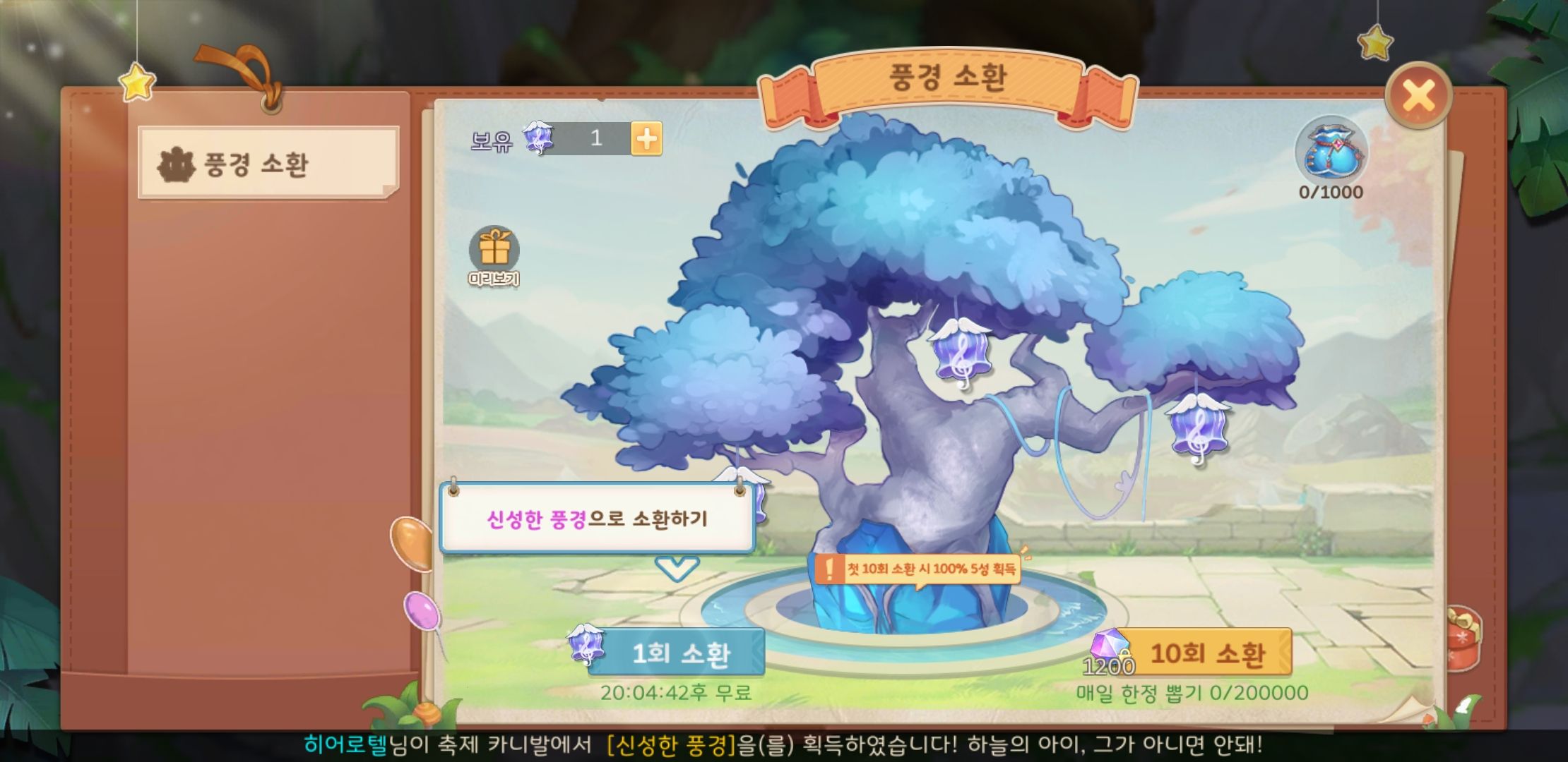 히어로즈 테일즈 쿠폰