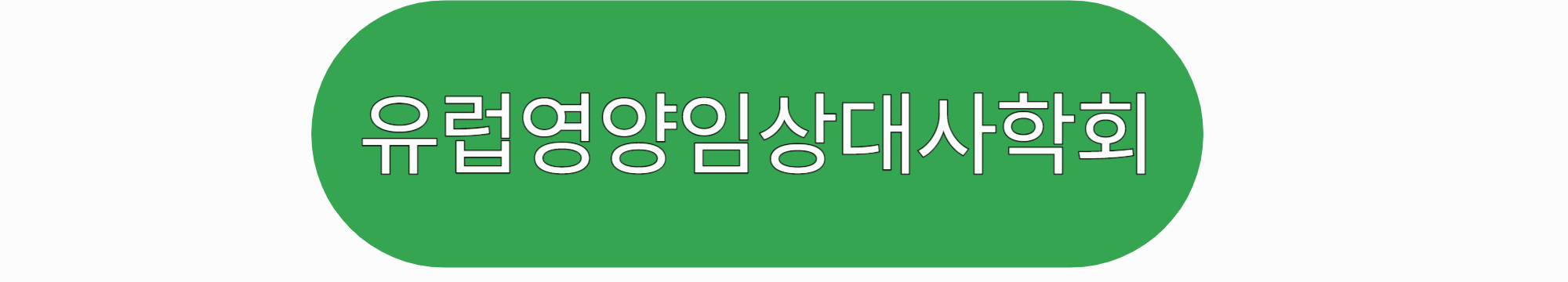 근육 회복을 위한 고령자의 단백질 보충제 활용과 저항 밴드 운동