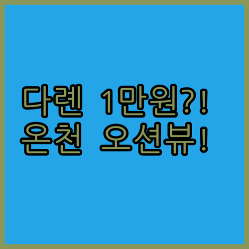 다롄 여행 2024년 2025년 신상..