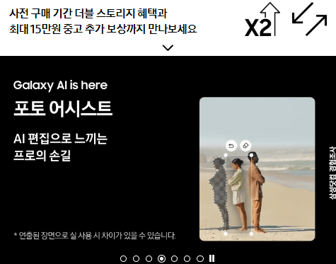 갤럭시s24 사전예약