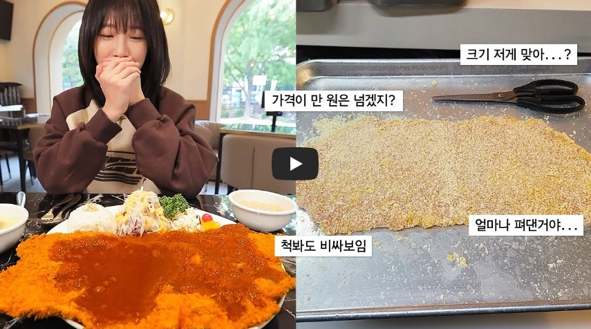 먹방영상