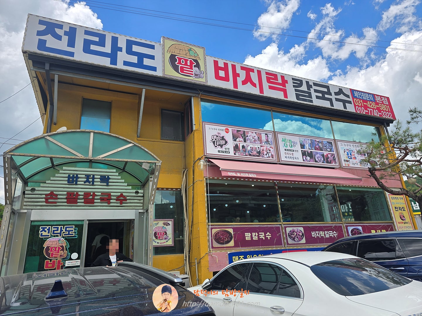 전라도팥바지락칼국수 본점