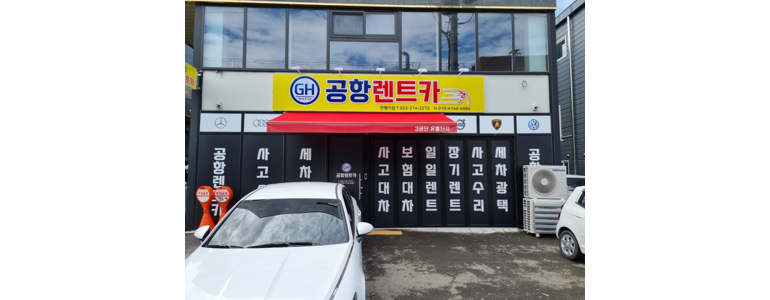 대구 북구 렌터카