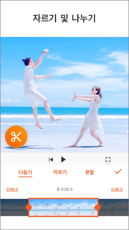 YouCut, 비디오 편집기, 비디오 메이커, 비디오 제작 하기 어플