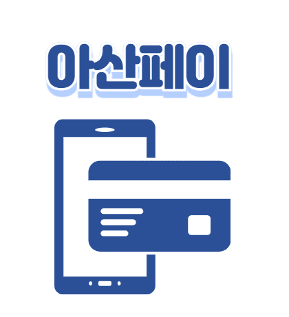 충남 천안 아산 수도권 철도 교통비 지원 (최대 100만원)