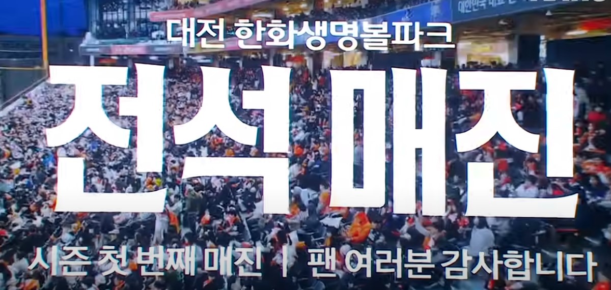 2025 프로야구 기아 vs 한화 