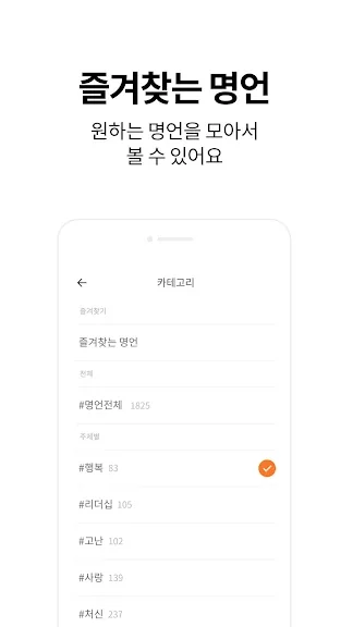 성공 명언 모음 좋은 글귀-25 성공 명언 모음 좋은 글귀-25