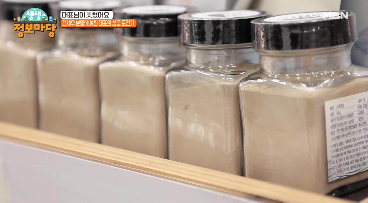 생생정보마당 대표님이 미쳤어요 건새우분말