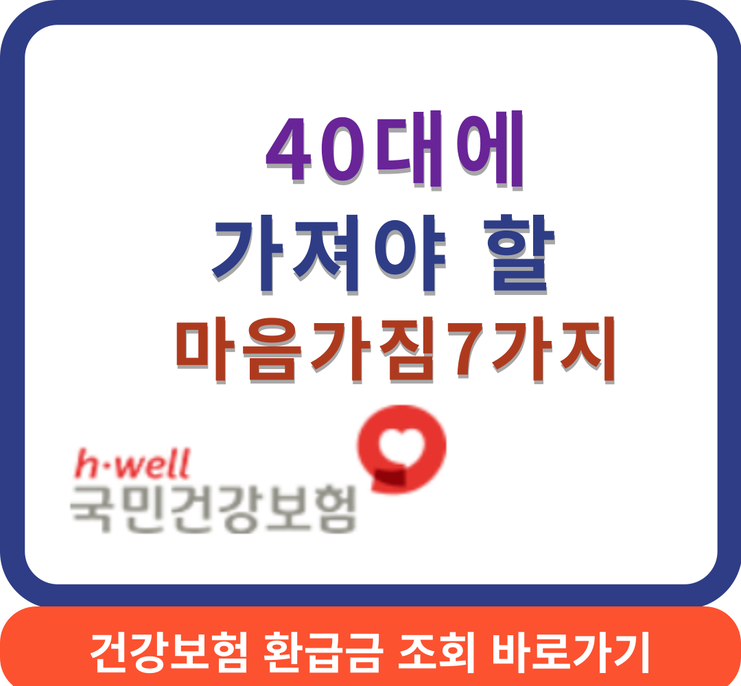 40대마음썸네일