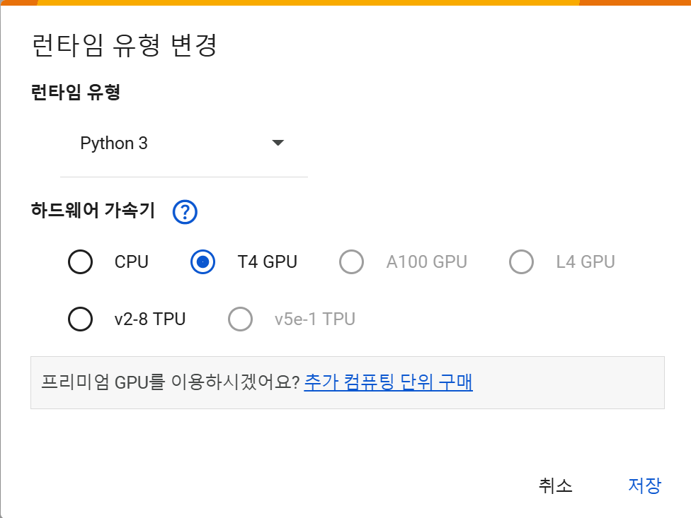 런타임 유형 설정 방법