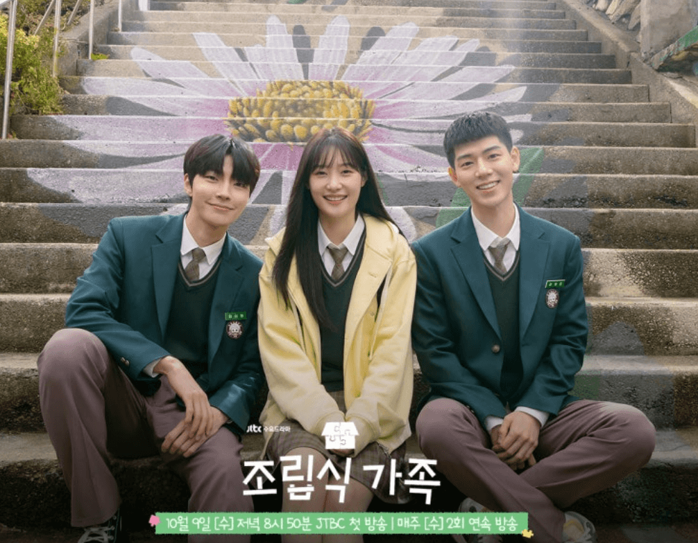 조립식 가족 주인공들