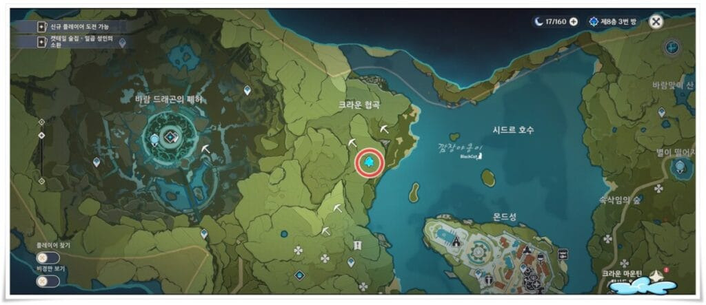 [원신] 몬드 크라운협곡 숨겨진 보물상자