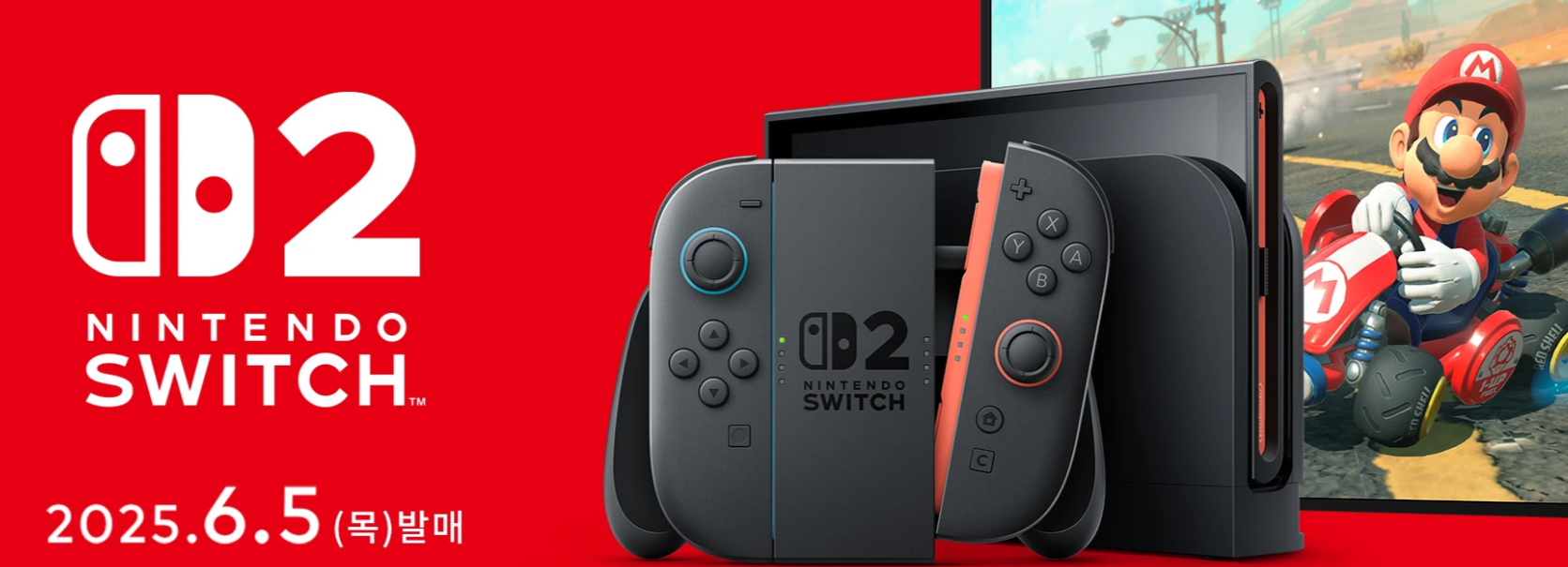 닌텐도 스위치2 출시일 [무료 체험회 사전응모]