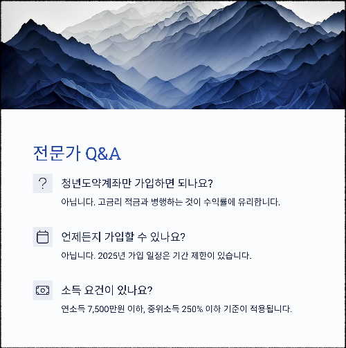 2025 청년 재테크, 지금 시작해야 할 이유