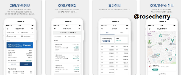 화물유가보조금-모바일앱-구동화면