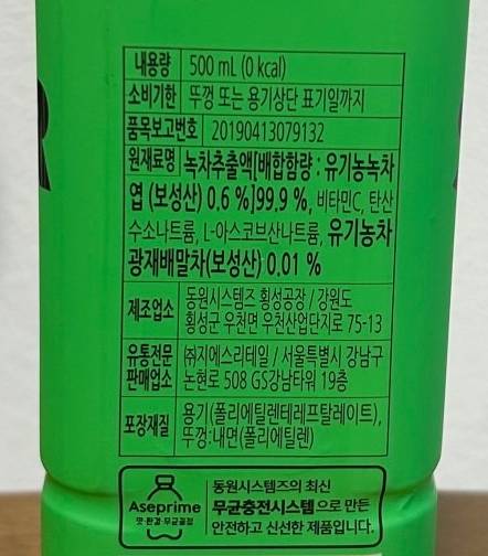 원재료명
