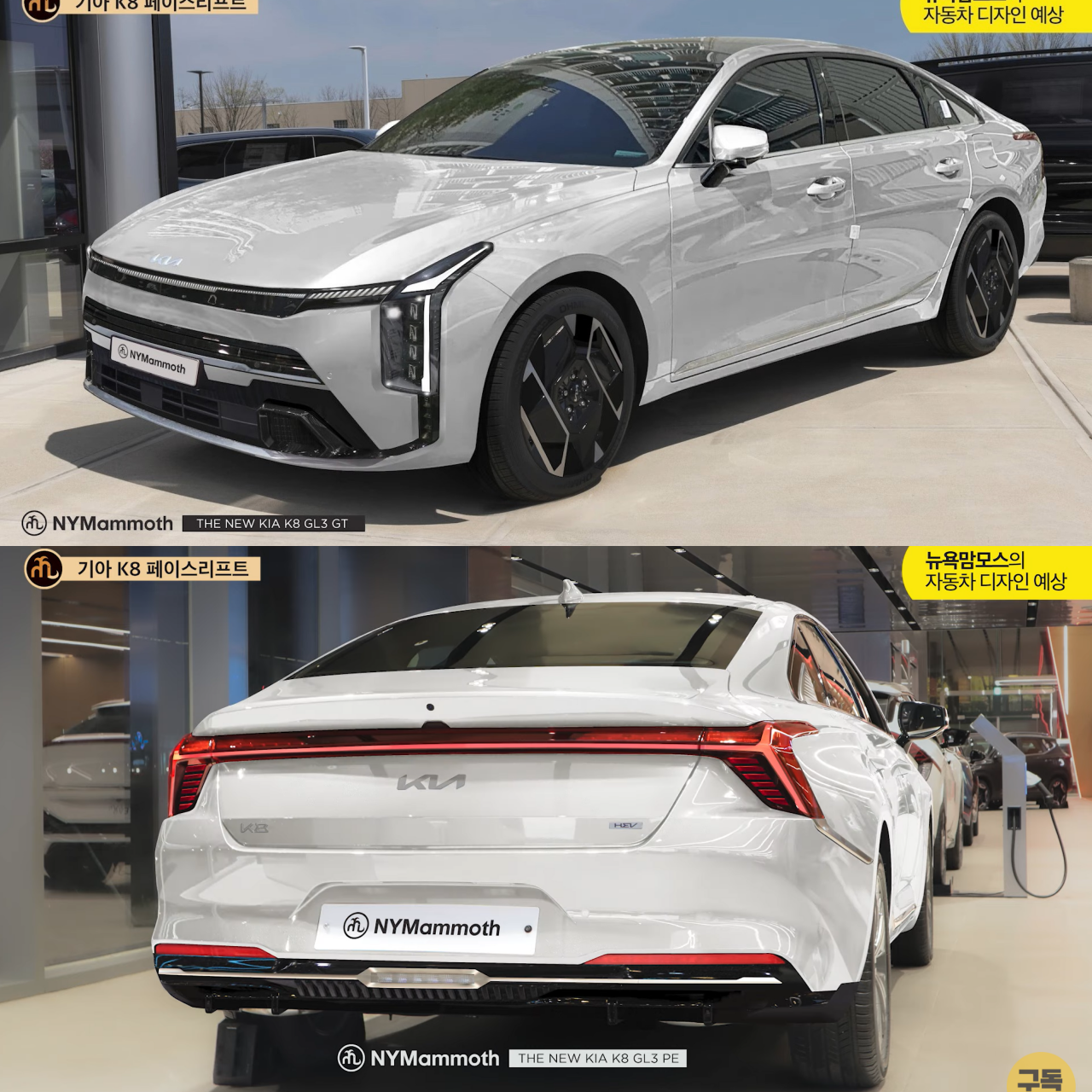 기아 K8 페이스리프트 예상도