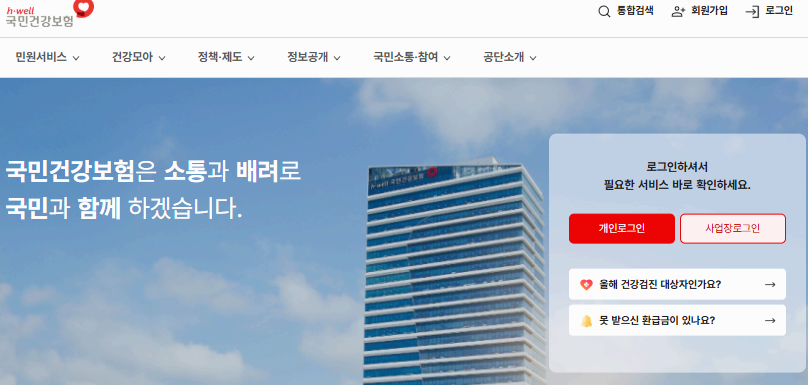 2025년 암 검진 대상자 조회 및 무료 검진 신청 방법