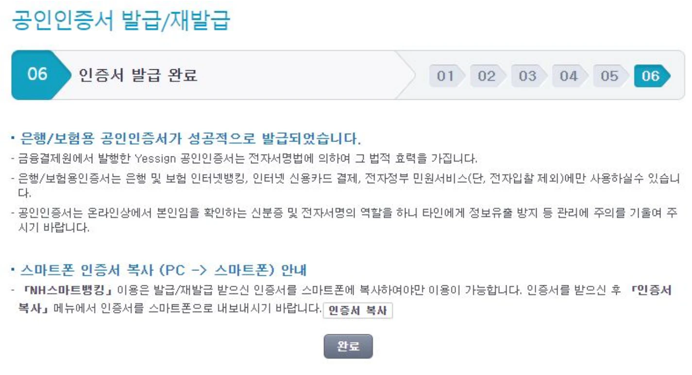 공인인증서 발급방법