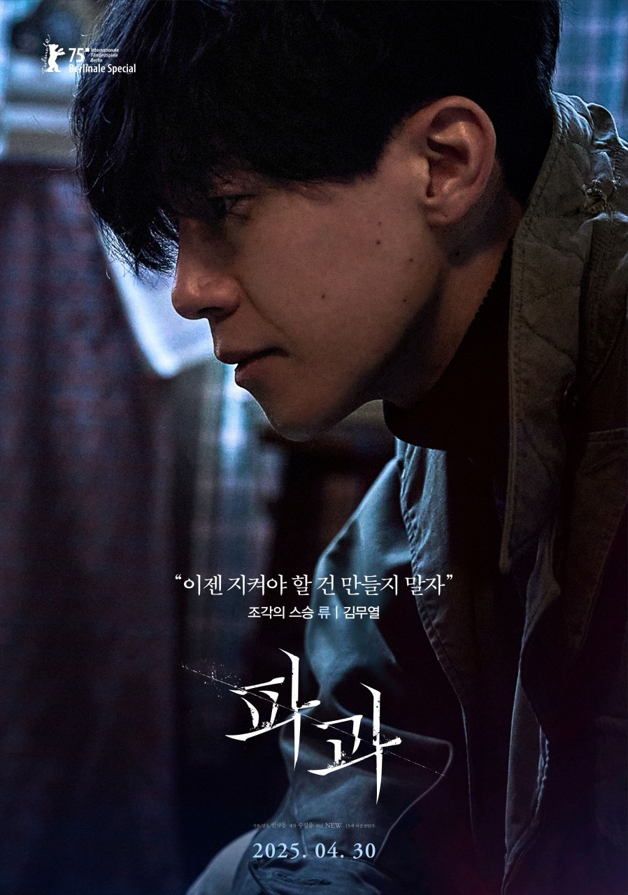 류, 배우 김무열