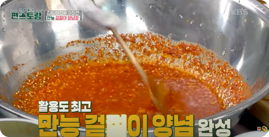 만능 양념장 레시피