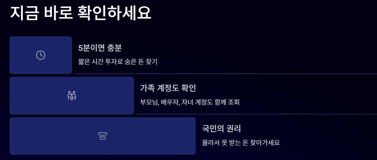 [2025 국세청 환급금] 홈택스에서 바로 확인하고 돌려받는 법!