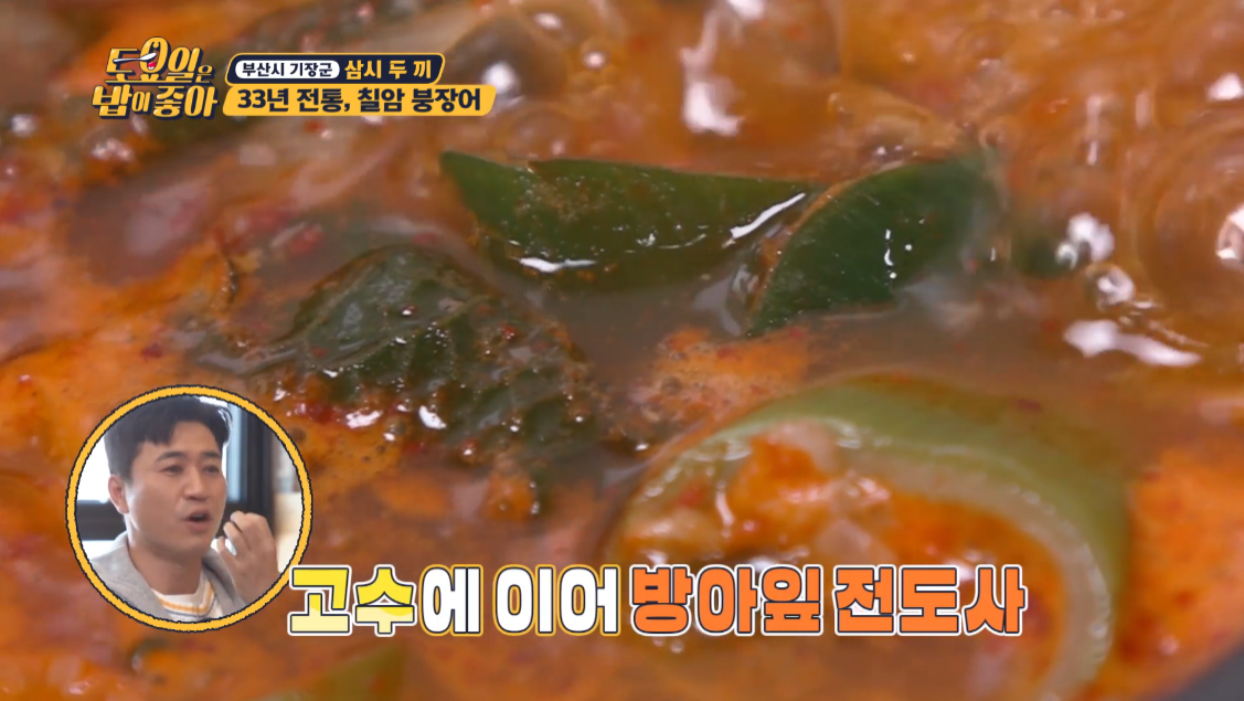 토요일은밥이좋아부산