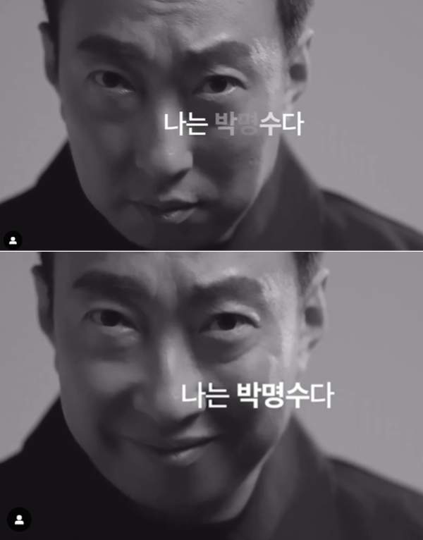 박명수
