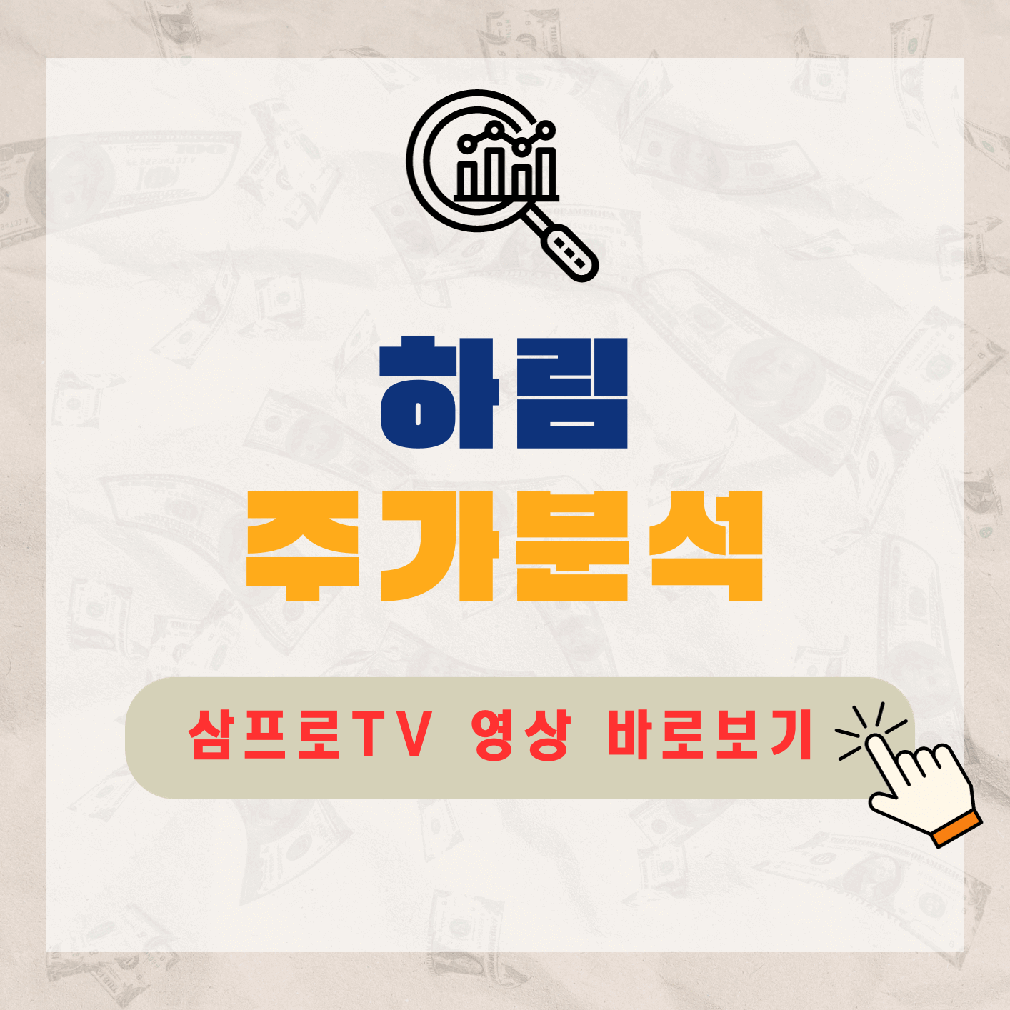 하림-주가-전망-배당금-HMM인수-알아보기