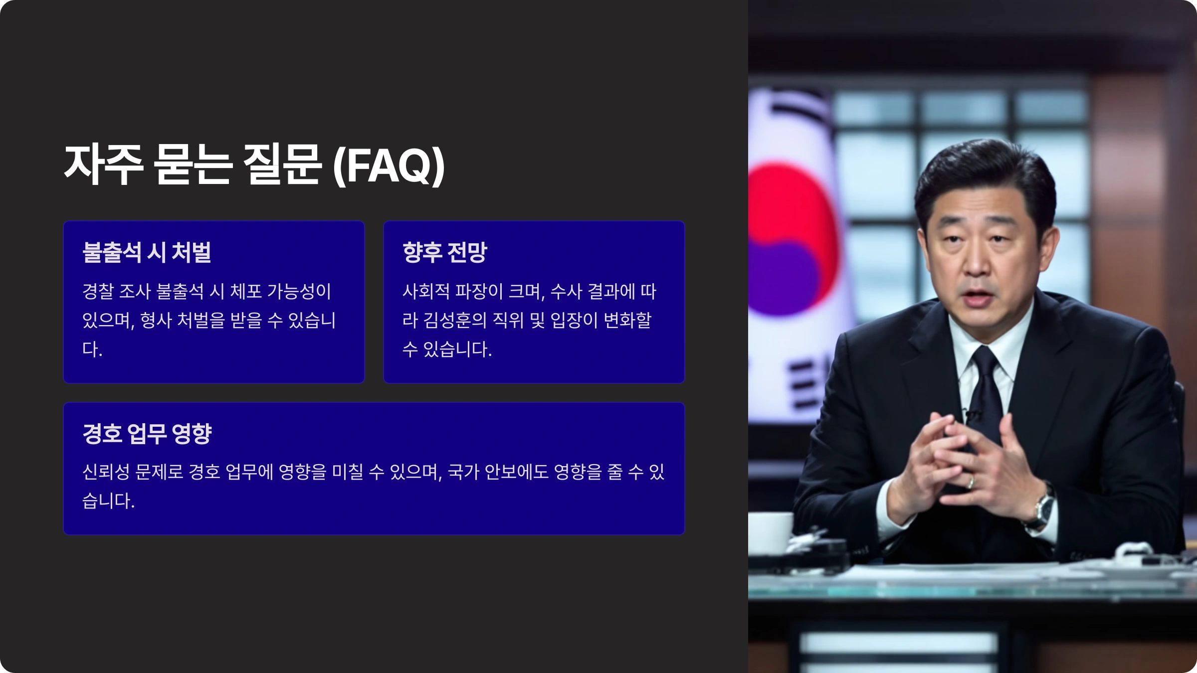 자주 묻는 질문 (FAQ)