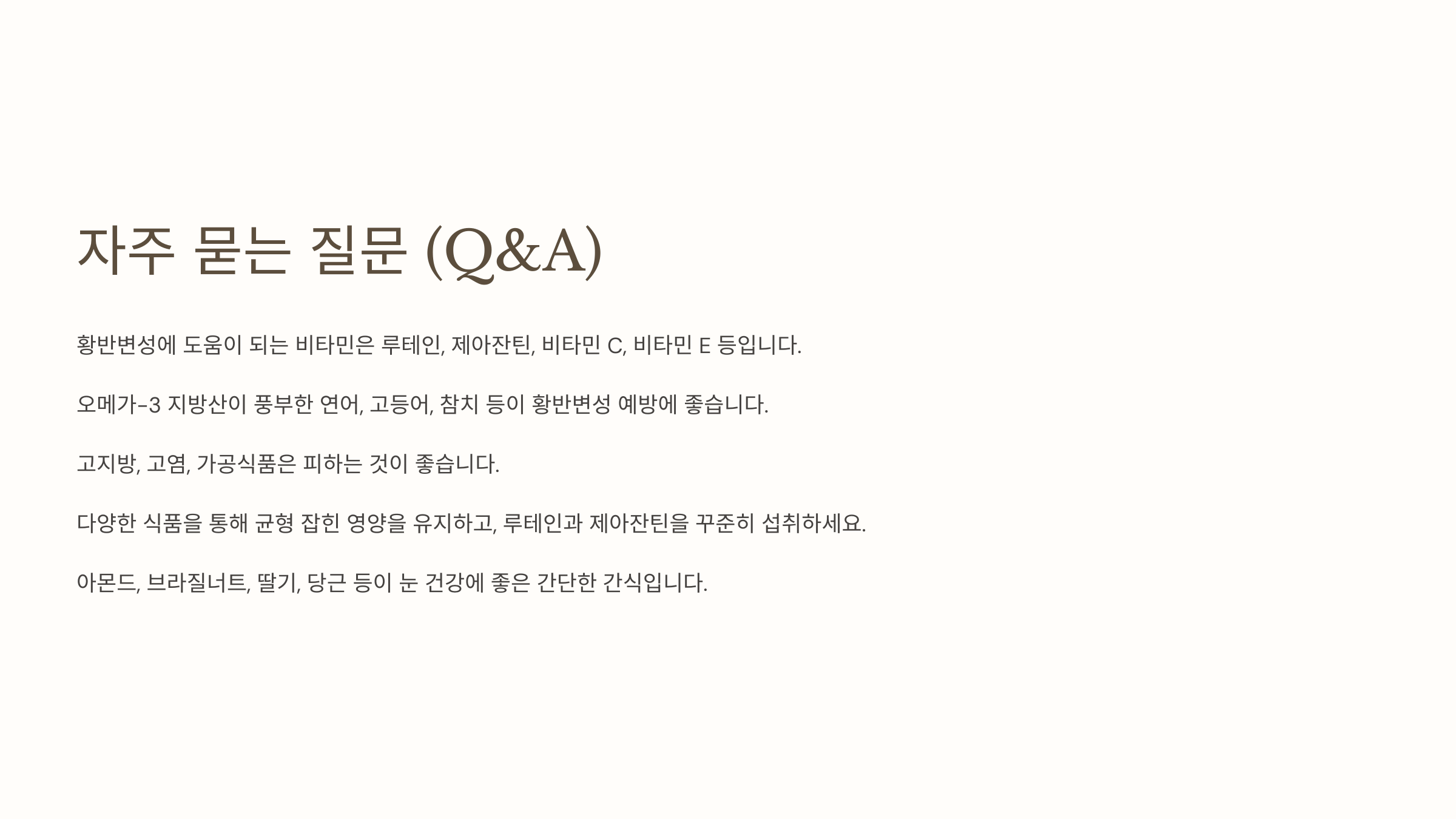 황반변성과 관련된 사진입니다.