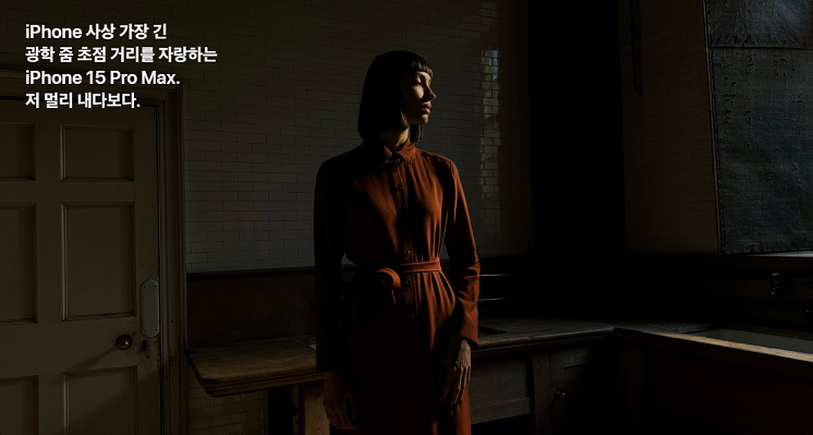 애플 아이폰15 출시일 사전예약