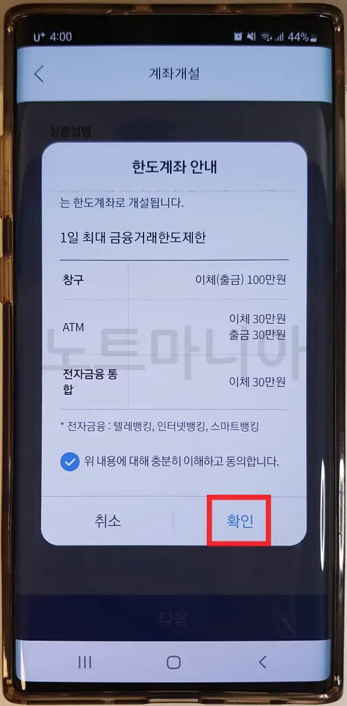 기업은행 비대면 계좌개설08