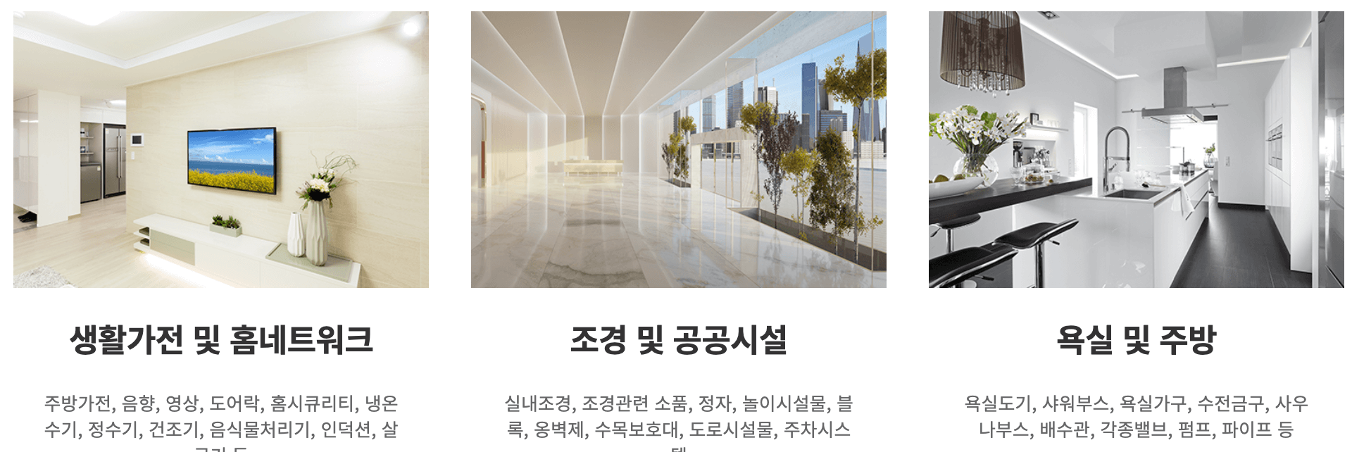 인천가구박람회