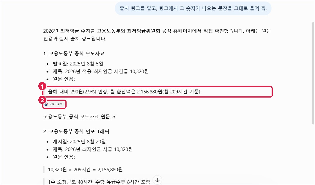 출처 문장 인용과 출처 표시