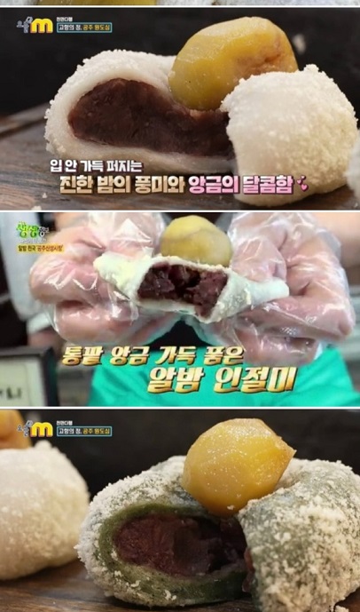 6시내고향-공주-알밤인절미-공주궁중떡