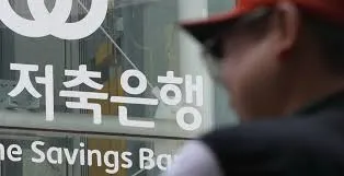 저축은행 정기예금 금리비교